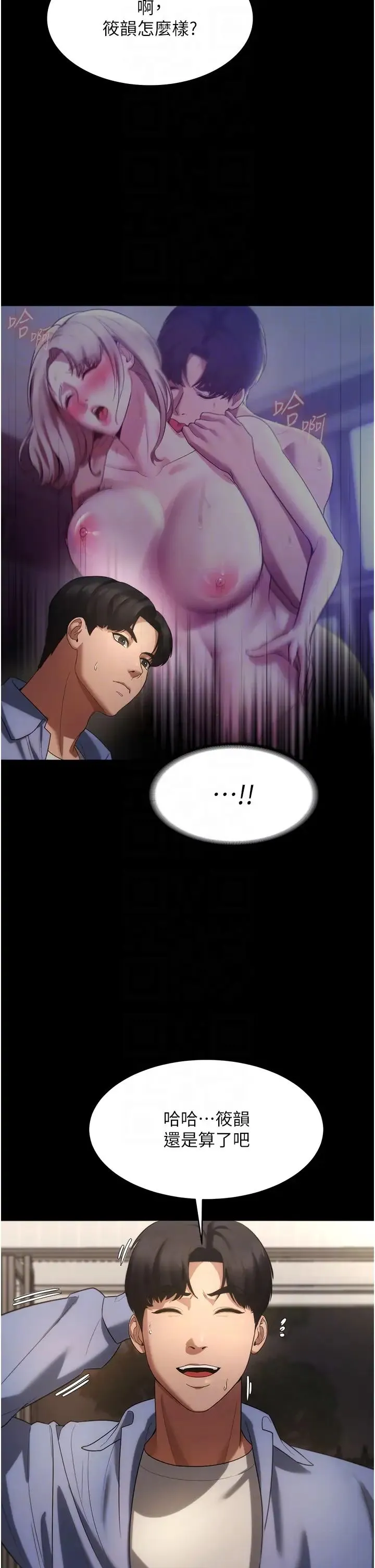 老闆娘的诱惑 第5话-我老公已经很久没碰我瞭… 第24页