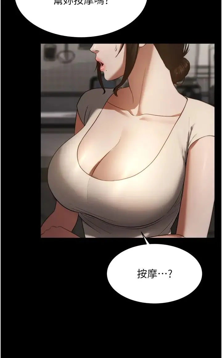 老闆娘的诱惑 第5话-我老公已经很久没碰我瞭… 第45页