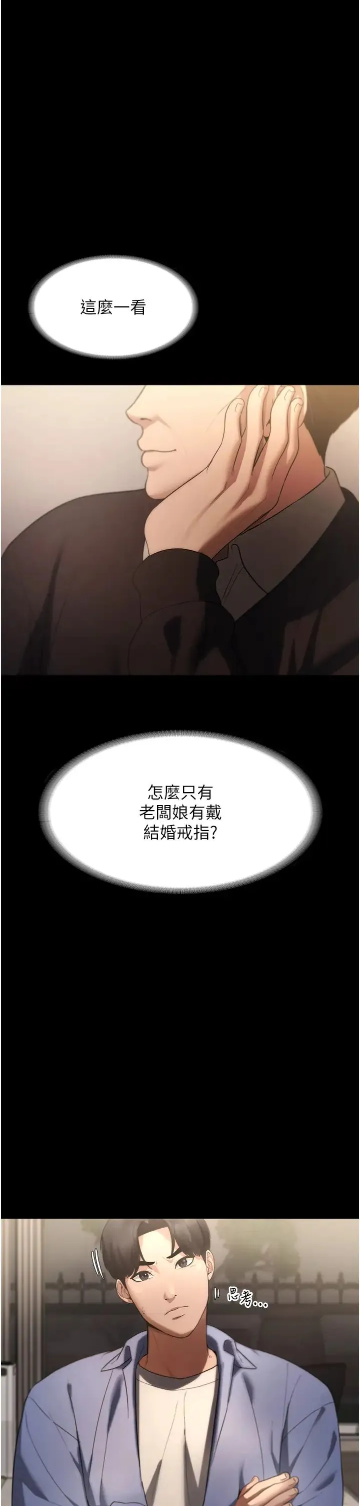 老闆娘的诱惑 第5话-我老公已经很久没碰我瞭… 第21页