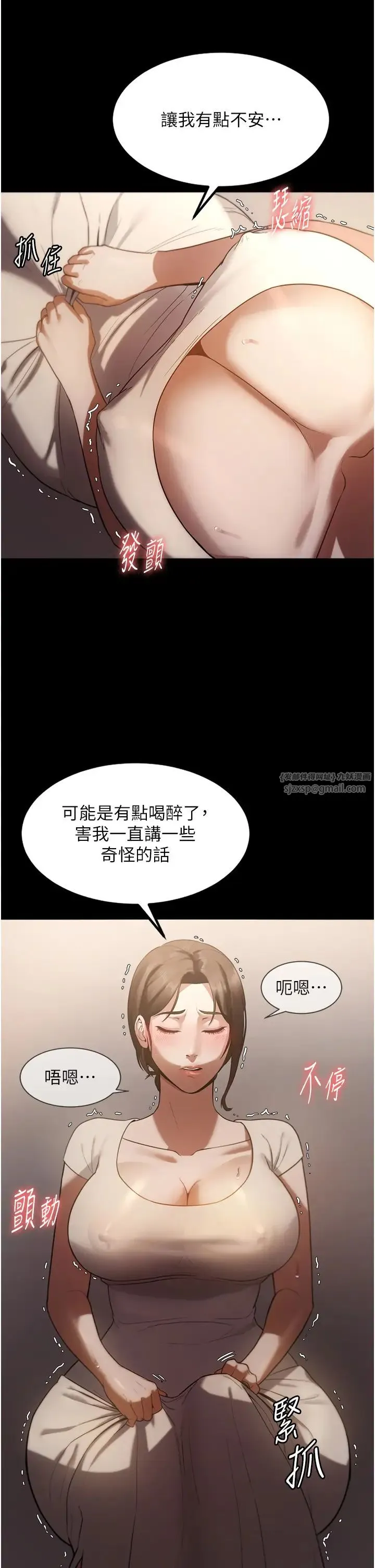 老闆娘的诱惑 第5话-我老公已经很久没碰我瞭… 第50页