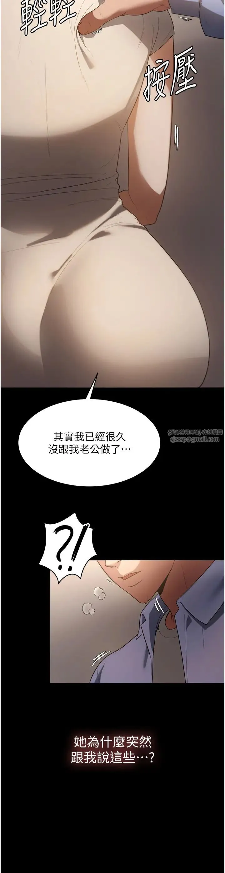 老闆娘的诱惑 第5话-我老公已经很久没碰我瞭… 第48页