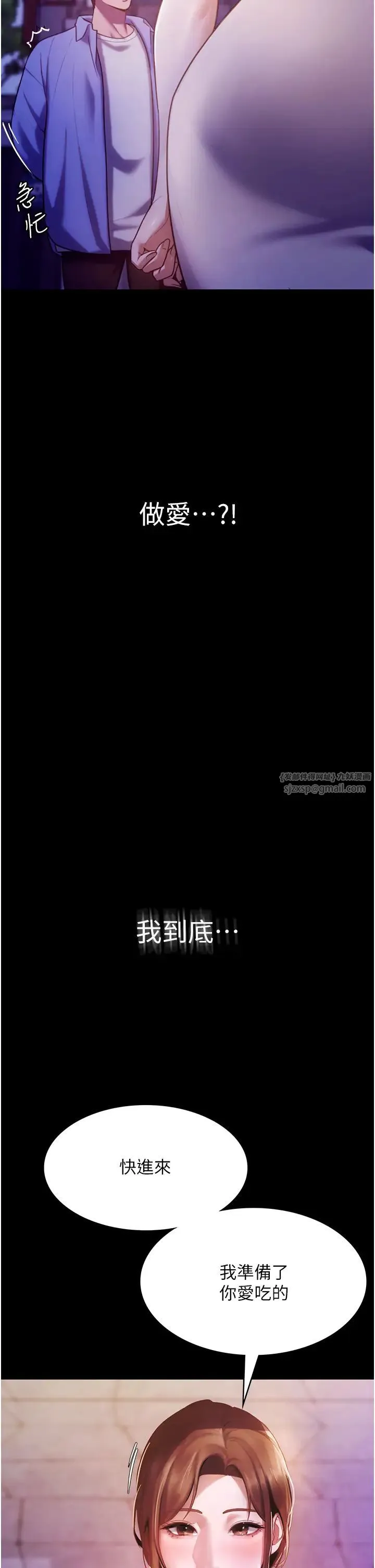 老闆娘的诱惑 第5话-我老公已经很久没碰我瞭… 第2页
