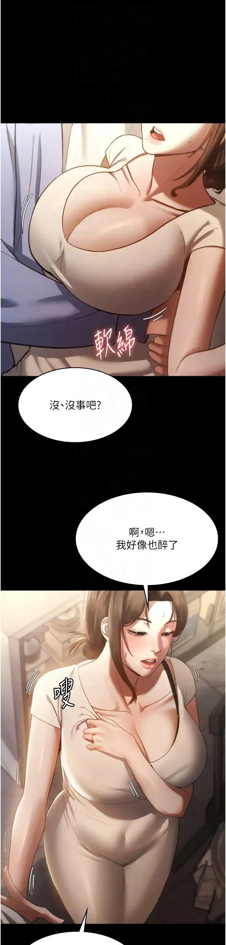 老闆娘的诱惑 第5话-我老公已经很久没碰我瞭… 第32页