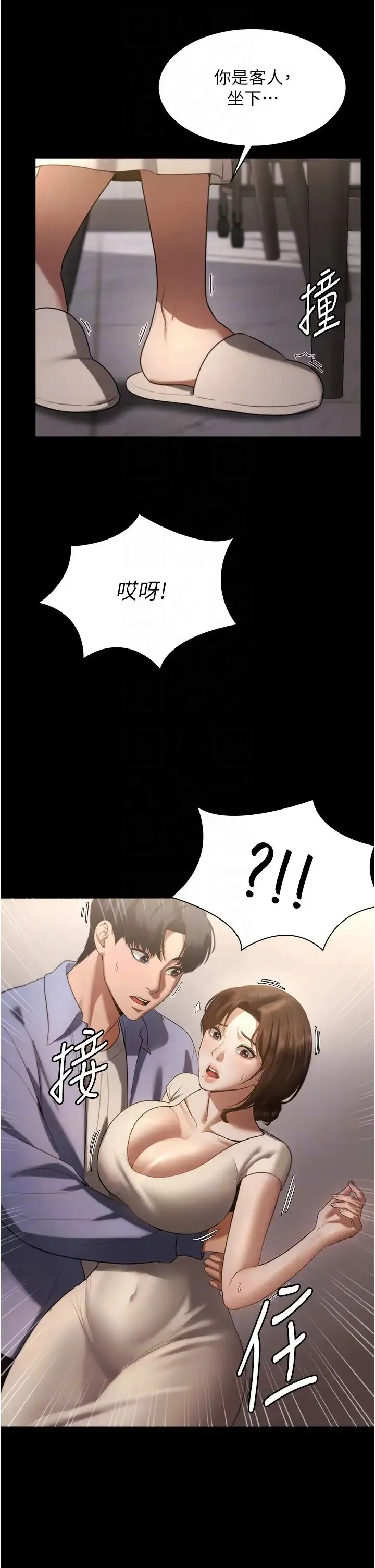 老闆娘的诱惑 第5话-我老公已经很久没碰我瞭… 第30页