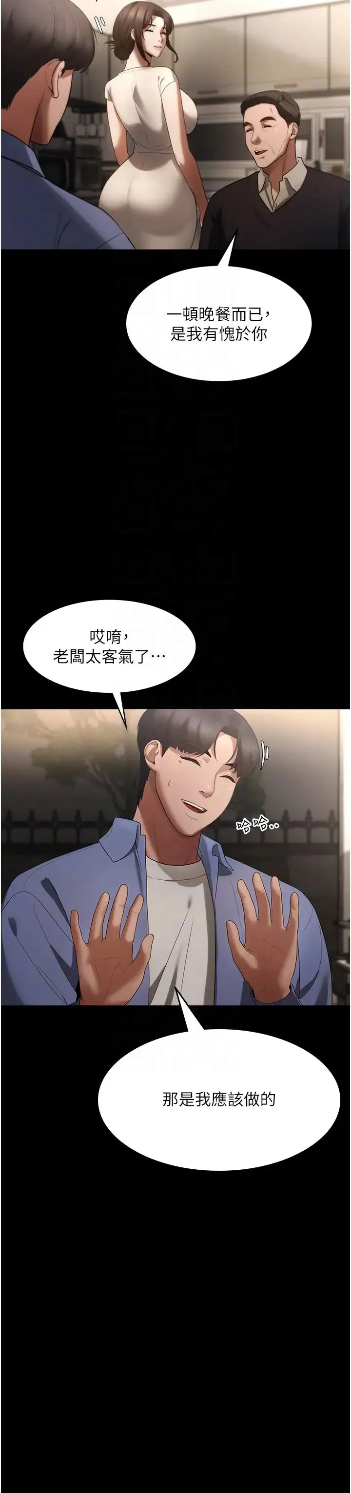 老闆娘的诱惑 第5话-我老公已经很久没碰我瞭… 第14页