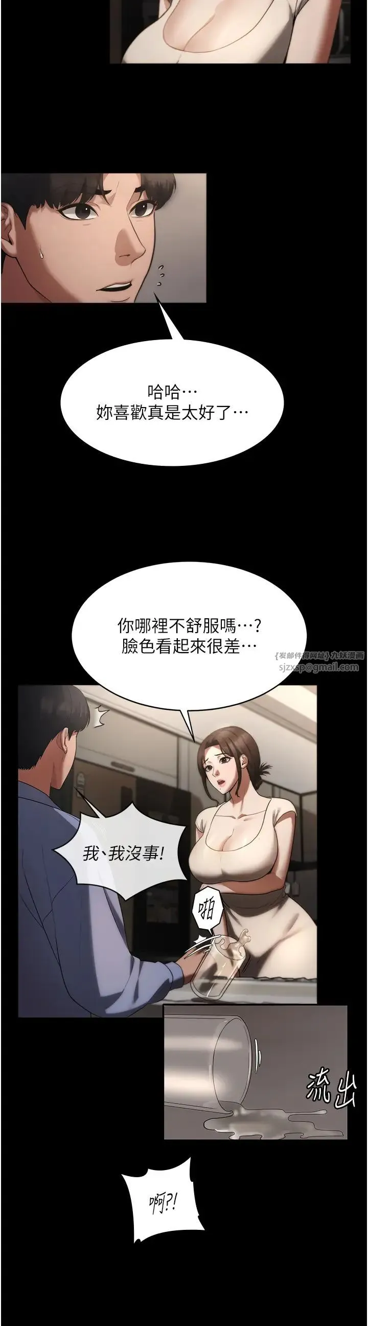 老闆娘的诱惑 第5话-我老公已经很久没碰我瞭… 第8页