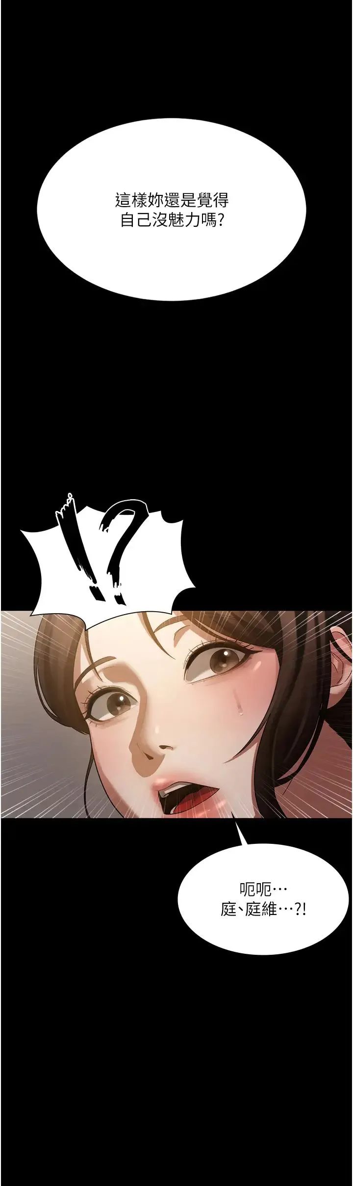 老闆娘的诱惑 第5话-我老公已经很久没碰我瞭… 第54页