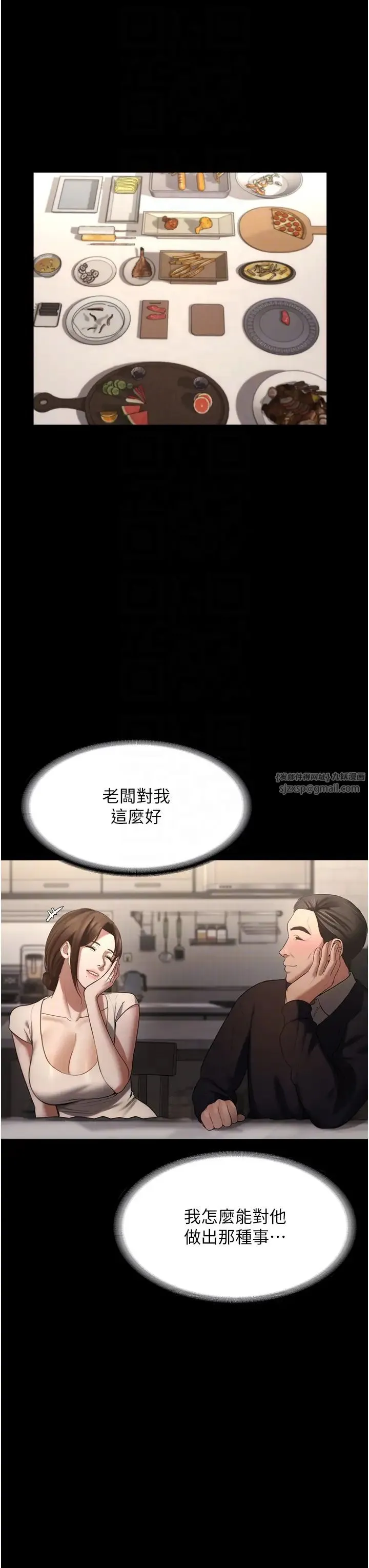老闆娘的诱惑 第5话-我老公已经很久没碰我瞭… 第18页