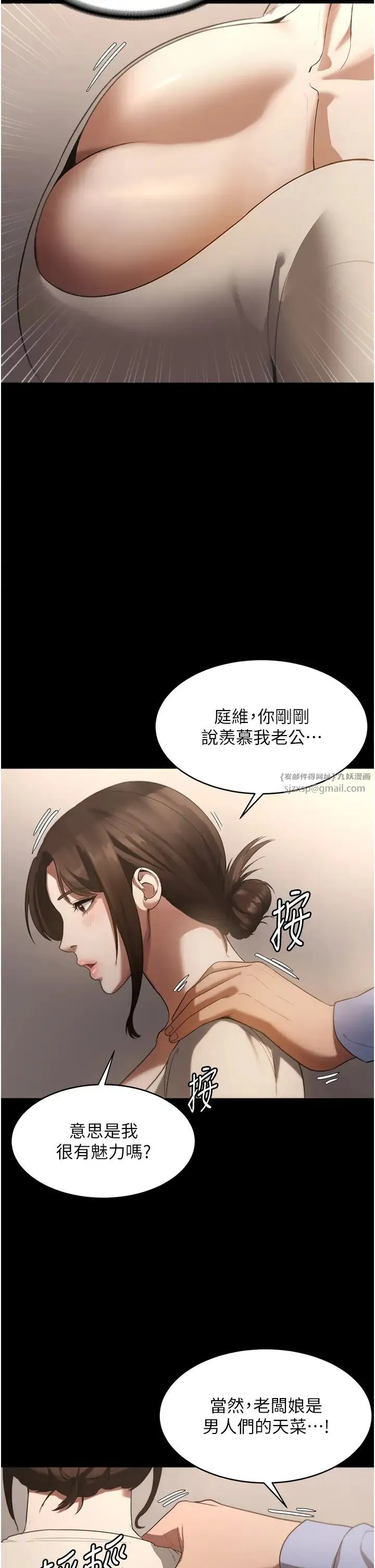 老闆娘的诱惑 第5话-我老公已经很久没碰我瞭… 第47页