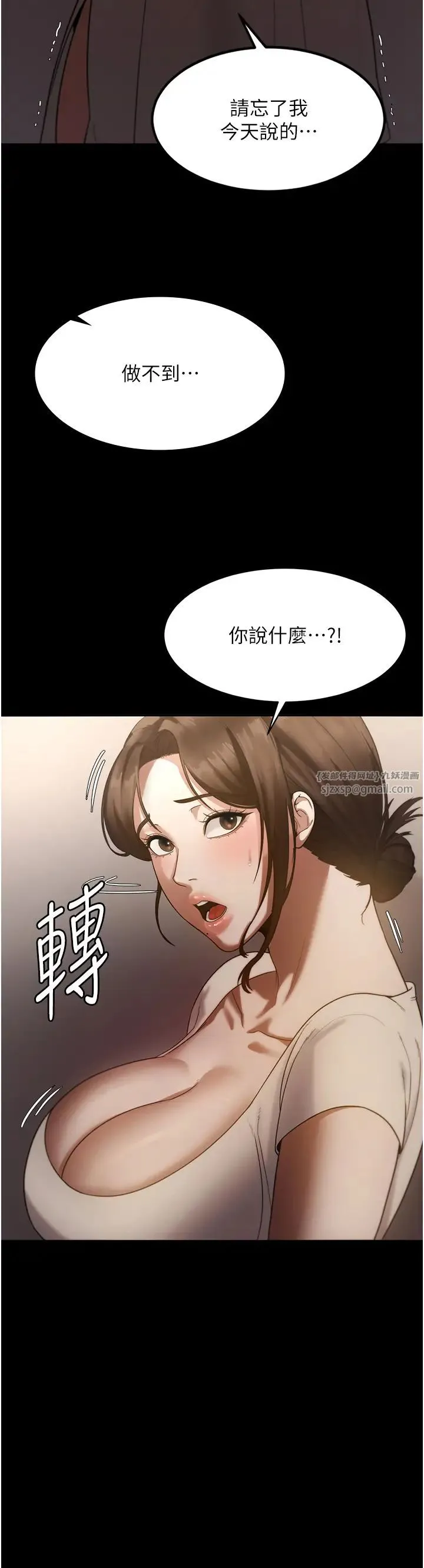 老闆娘的诱惑 第5话-我老公已经很久没碰我瞭… 第51页