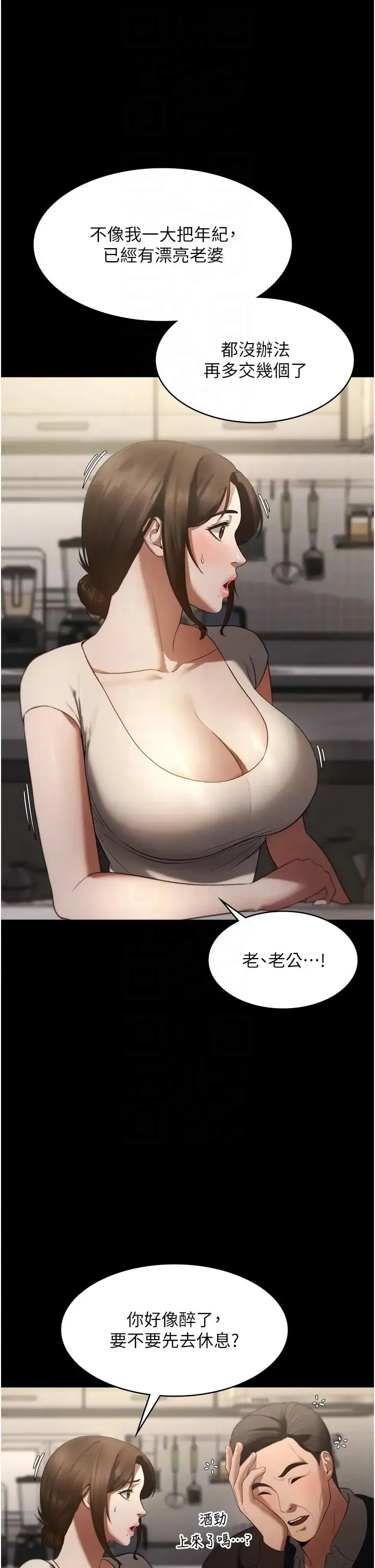 老闆娘的诱惑 第5话-我老公已经很久没碰我瞭… 第26页