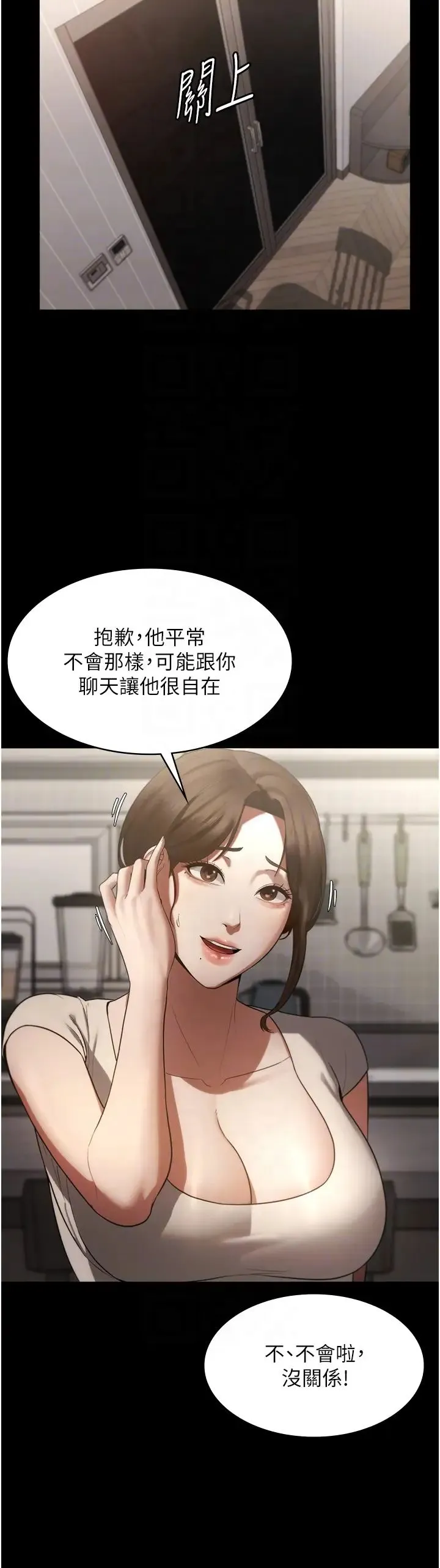 老闆娘的诱惑 第5话-我老公已经很久没碰我瞭… 第28页