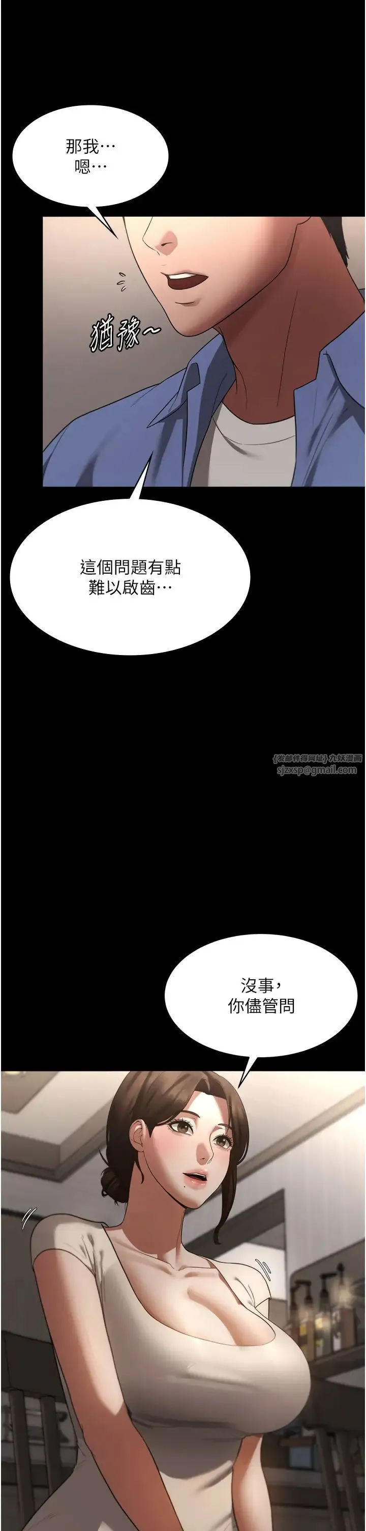 老闆娘的诱惑 第5话-我老公已经很久没碰我瞭… 第39页