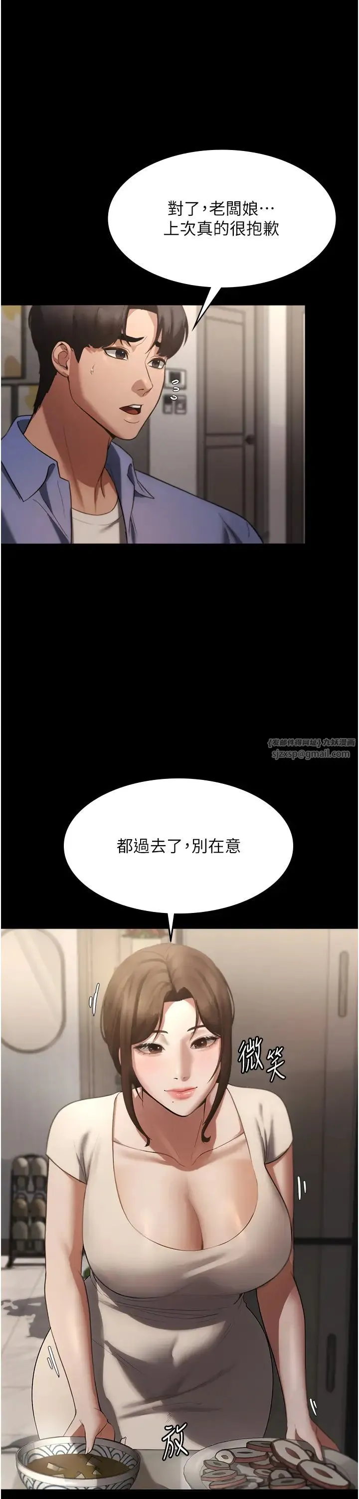 老闆娘的诱惑 第5话-我老公已经很久没碰我瞭… 第16页