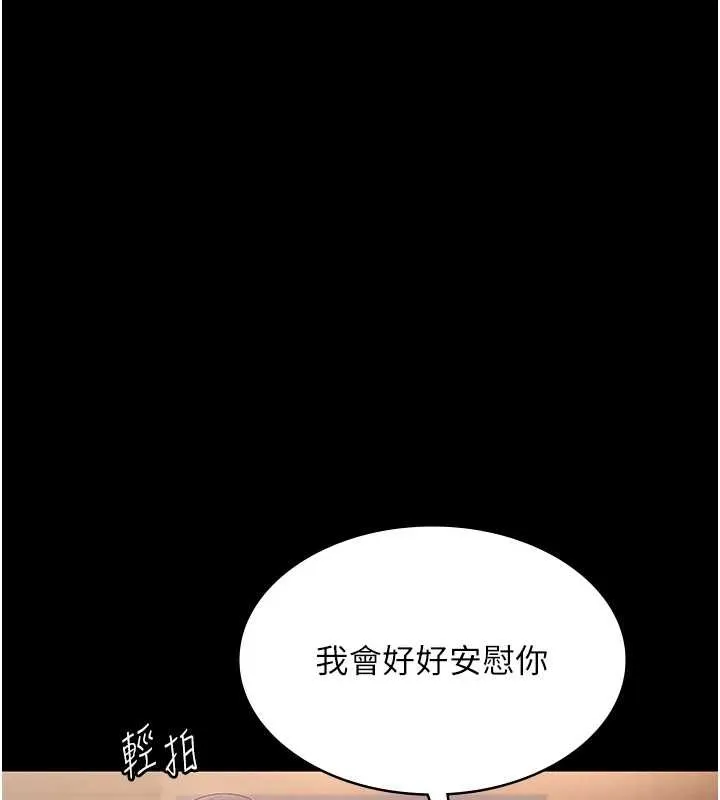 老闆娘的诱惑 第81話-硬到快要炸開了 第68页