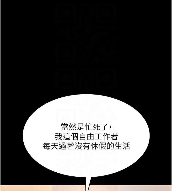老闆娘的诱惑 第81話-硬到快要炸開了 第19页