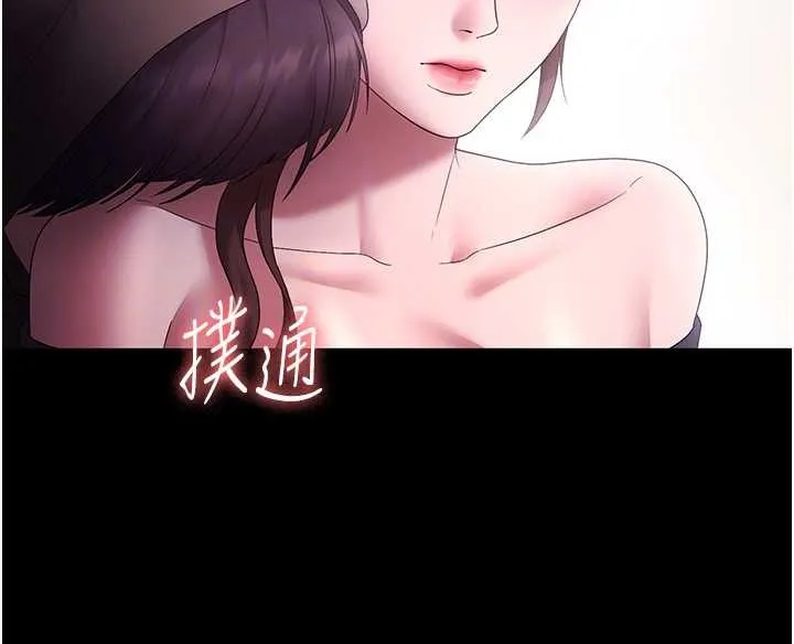 老闆娘的诱惑 第81話-硬到快要炸開了 第113页
