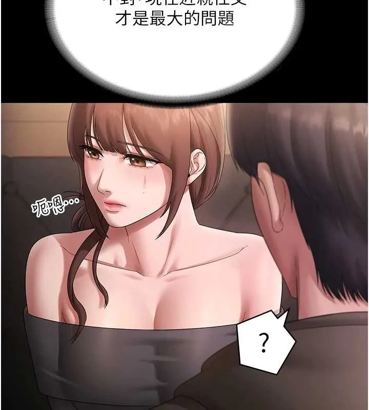 老闆娘的诱惑 第81話-硬到快要炸開了 第55页
