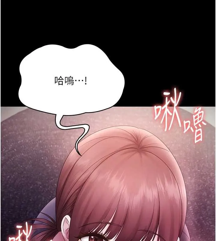 老闆娘的诱惑 第81話-硬到快要炸開了 第160页