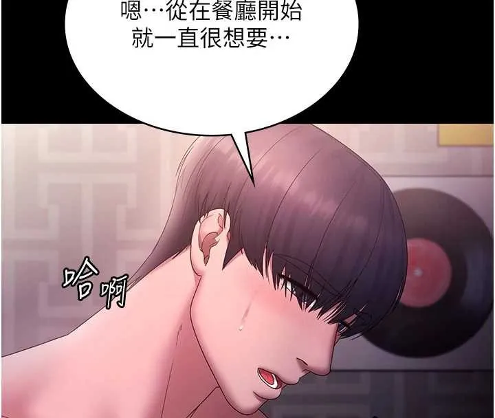 老闆娘的诱惑 第81話-硬到快要炸開了 第147页