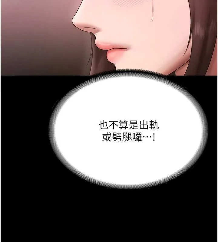 老闆娘的诱惑 第81話-硬到快要炸開了 第53页