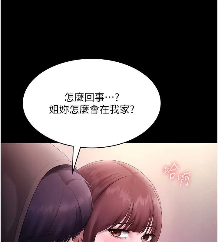 老闆娘的诱惑 第81話-硬到快要炸開了 第92页