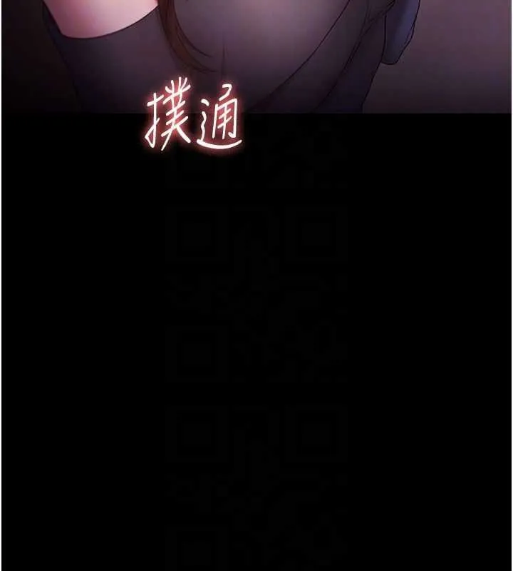 老闆娘的诱惑 第81話-硬到快要炸開了 第118页