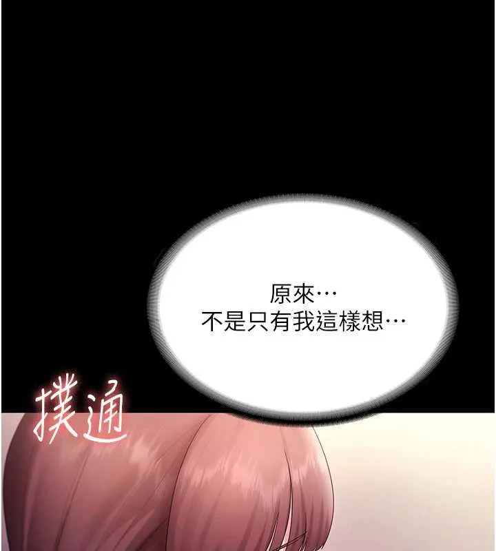 老闆娘的诱惑 第81話-硬到快要炸開了 第116页