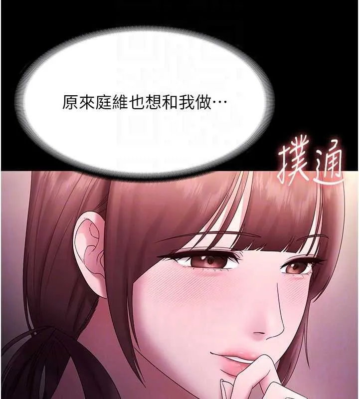 老闆娘的诱惑 第81話-硬到快要炸開了 第119页