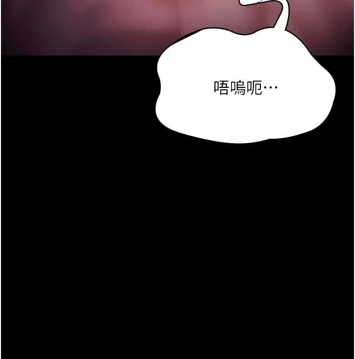 老闆娘的诱惑 第81話-硬到快要炸開了 第162页