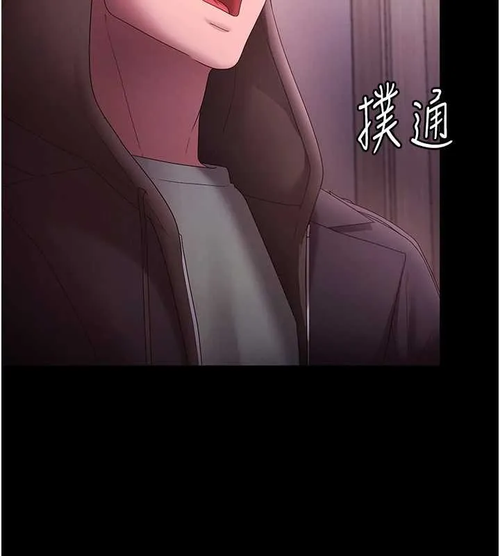 老闆娘的诱惑 第81話-硬到快要炸開了 第135页