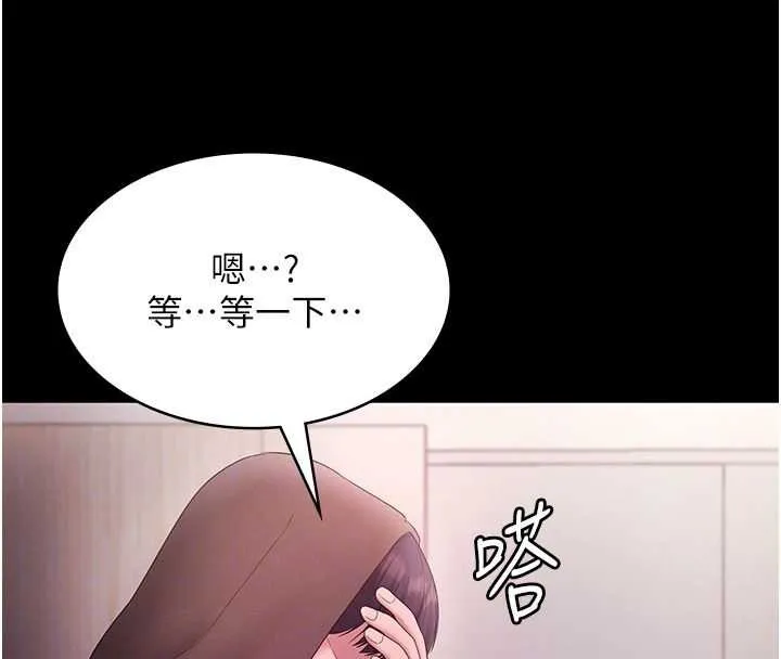 老闆娘的诱惑 第81話-硬到快要炸開了 第121页