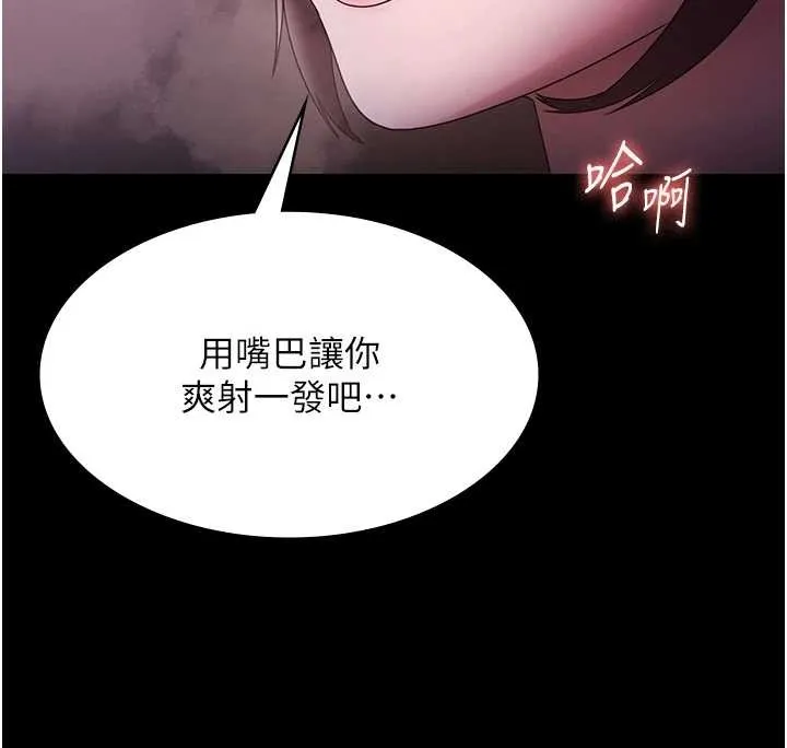 老闆娘的诱惑 第81話-硬到快要炸開了 第153页