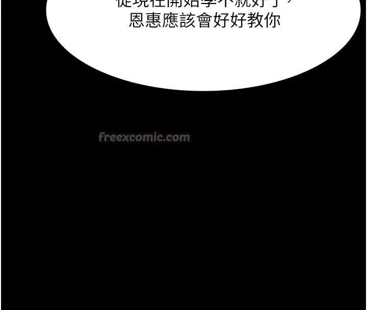 老闆娘的诱惑 第81話-硬到快要炸開了 第65页
