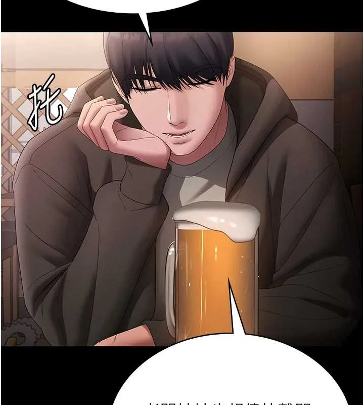 老闆娘的诱惑 第81話-硬到快要炸開了 第27页