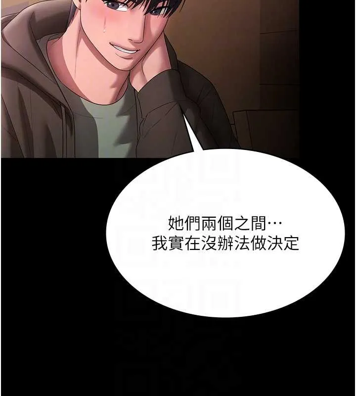 老闆娘的诱惑 第81話-硬到快要炸開了 第34页