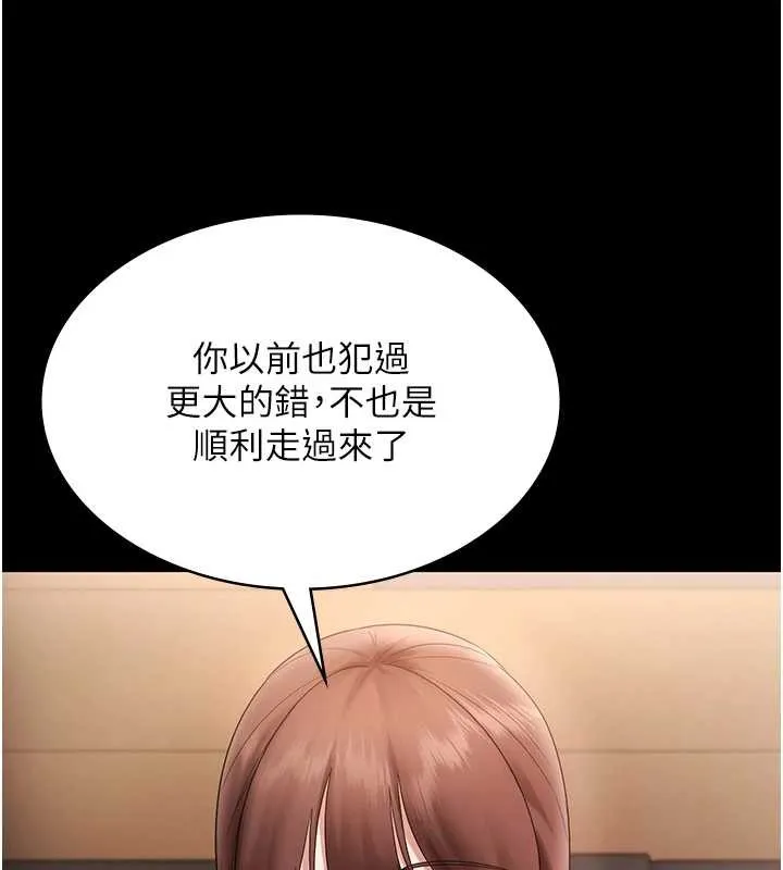 老闆娘的诱惑 第81話-硬到快要炸開了 第71页