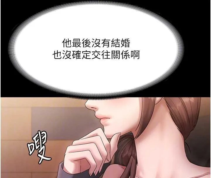 老闆娘的诱惑 第81話-硬到快要炸開了 第50页