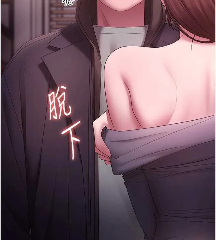 老闆娘的诱惑 第81話-硬到快要炸開了 第129页
