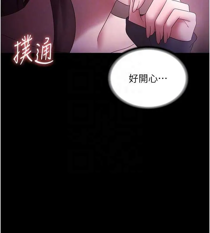 老闆娘的诱惑 第81話-硬到快要炸開了 第120页