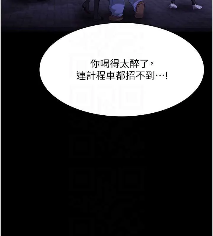 老闆娘的诱惑 第81話-硬到快要炸開了 第96页