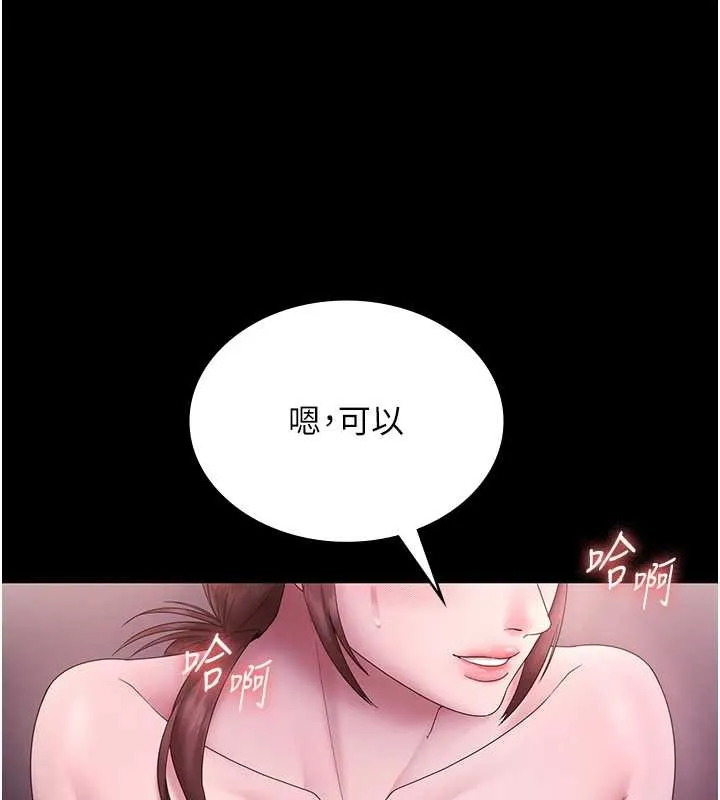 老闆娘的诱惑 第81話-硬到快要炸開了 第136页