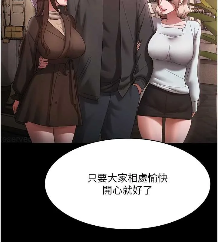 老闆娘的诱惑 第81話-硬到快要炸開了 第45页