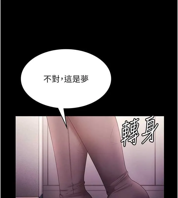 老闆娘的诱惑 第81話-硬到快要炸開了 第126页