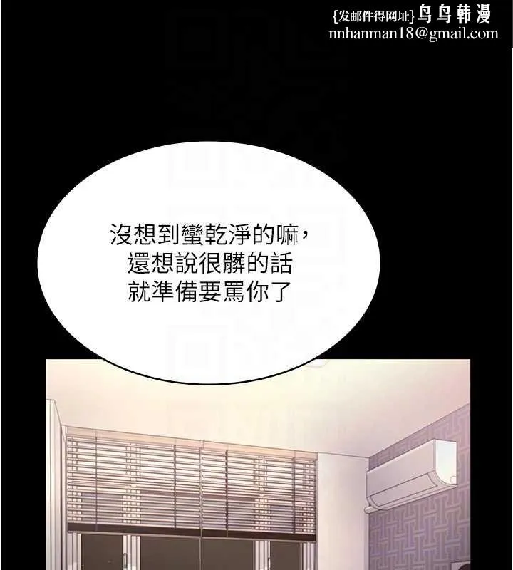 老闆娘的诱惑 第81話-硬到快要炸開了 第83页