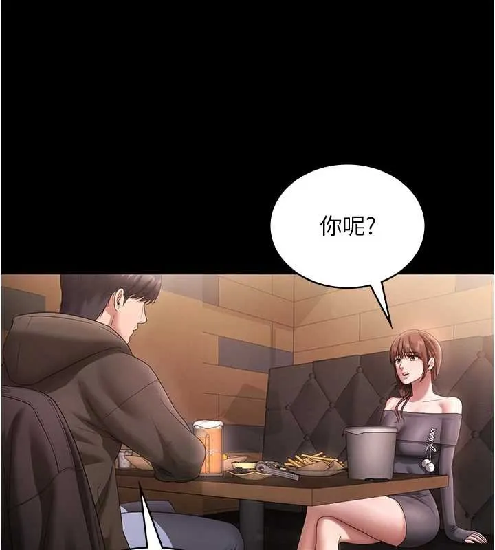 老闆娘的诱惑 第81話-硬到快要炸開了 第22页