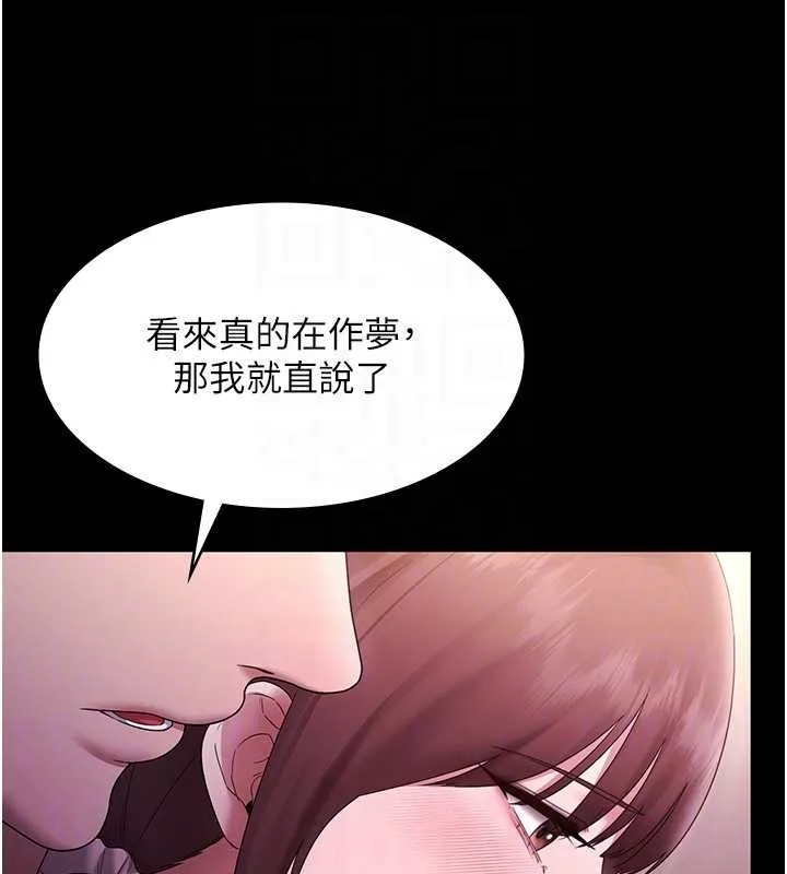 老闆娘的诱惑 第81話-硬到快要炸開了 第102页