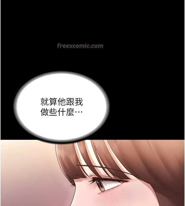 老闆娘的诱惑 第81話-硬到快要炸開了 第52页