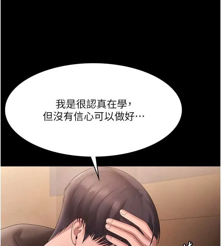 老闆娘的诱惑 第81話-硬到快要炸開了 第66页