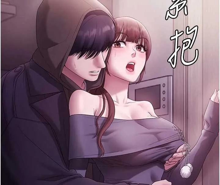 老闆娘的诱惑 第81話-硬到快要炸開了 第90页